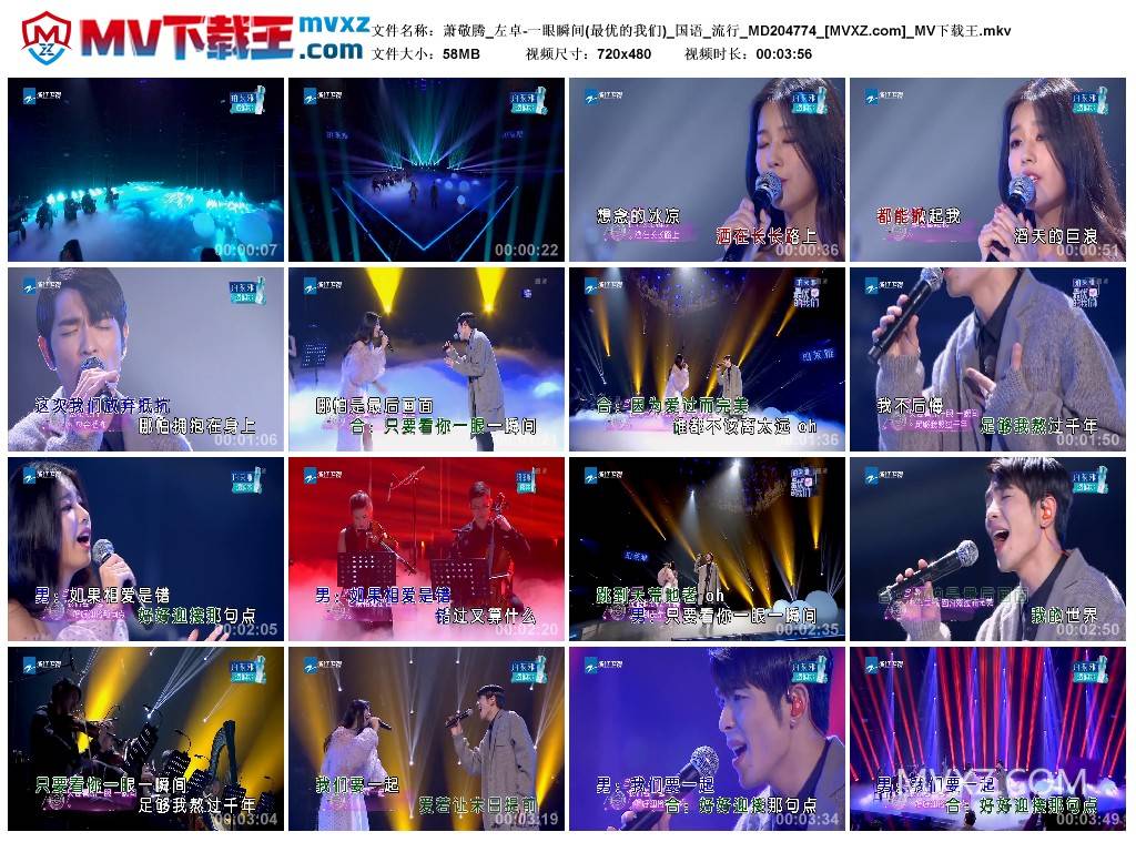 萧敬腾_左卓-一眼瞬间(最优的我们)_国语_流行_MD204774